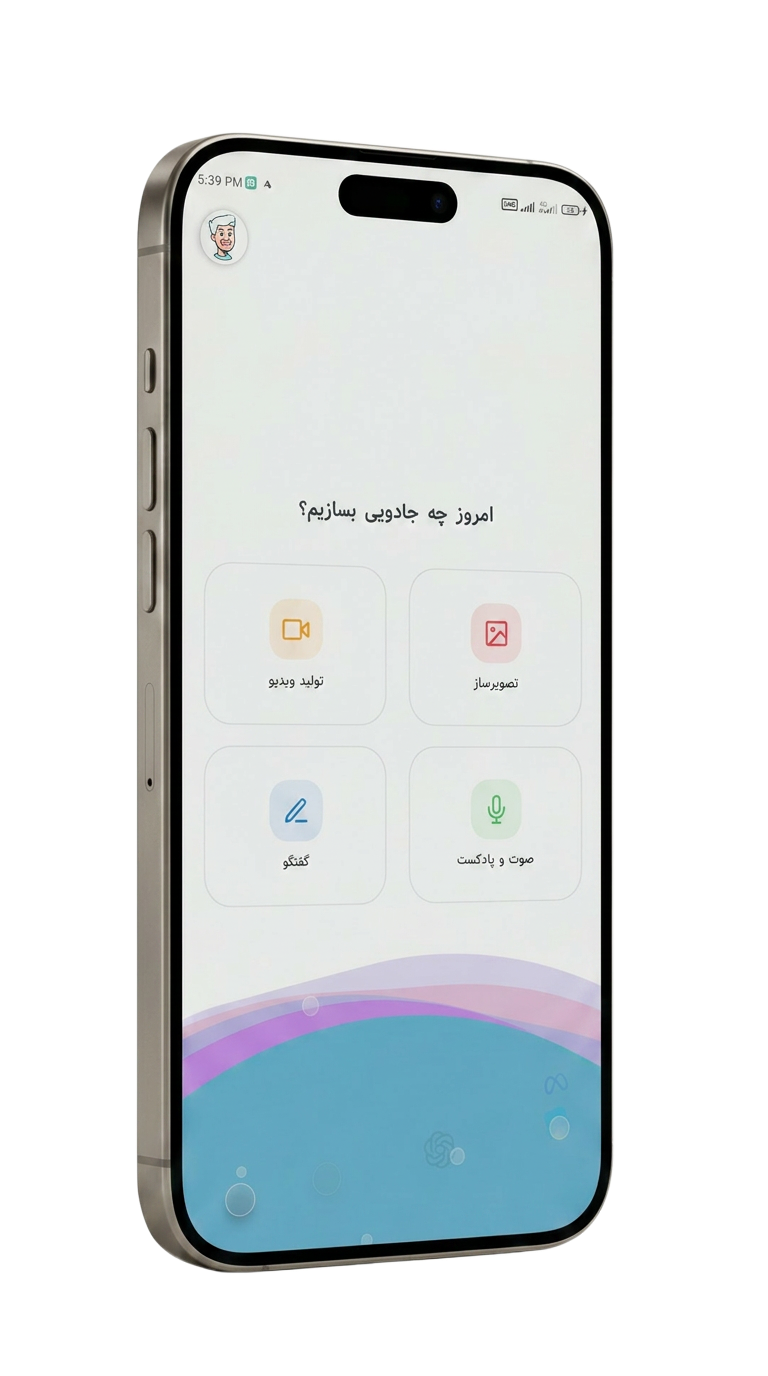 محیط اپلیکیشن چت جمینی